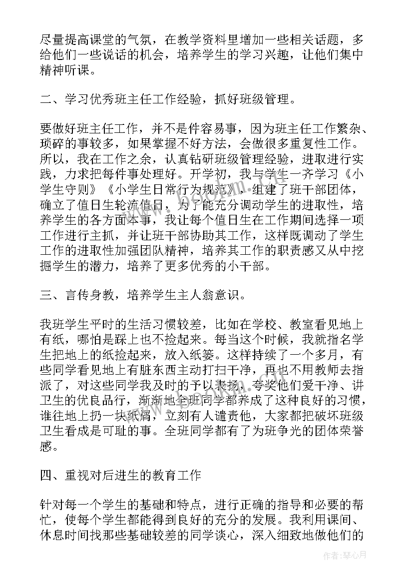 最新学期班级管理工作总结与反思(实用5篇)