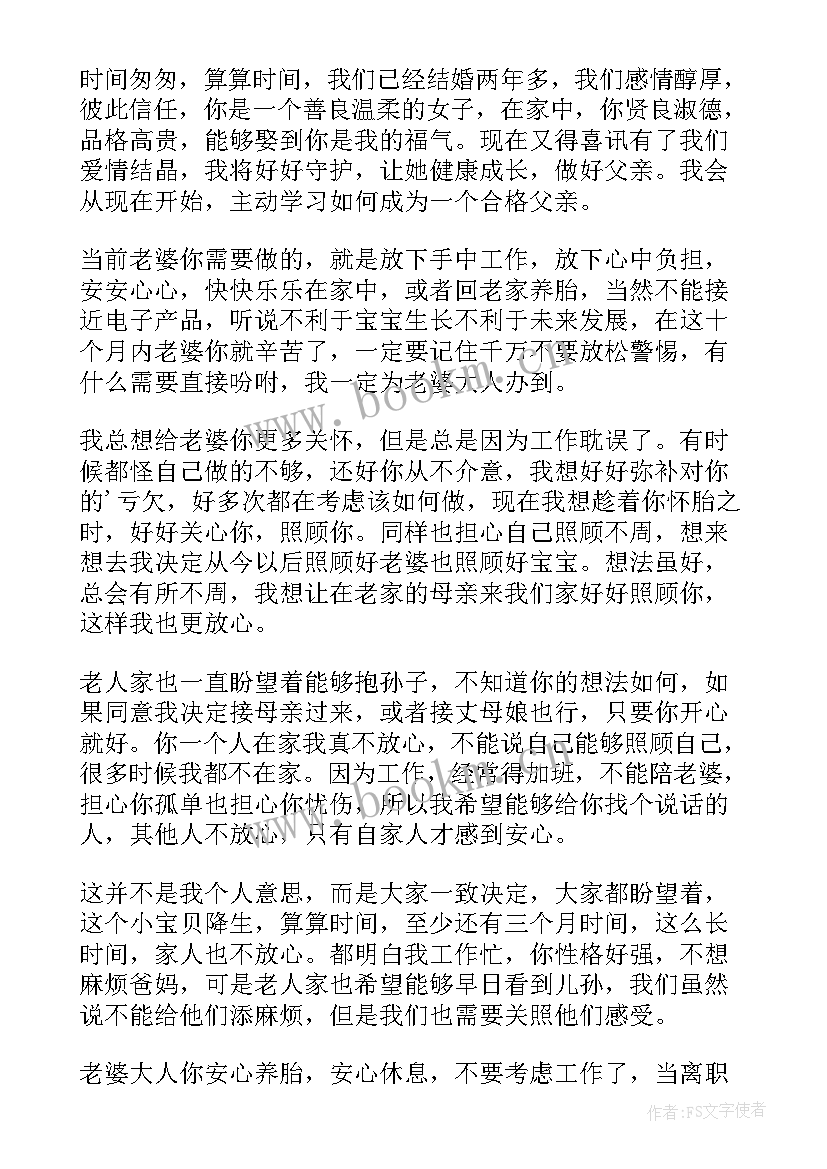 检讨书给老婆(大全10篇)