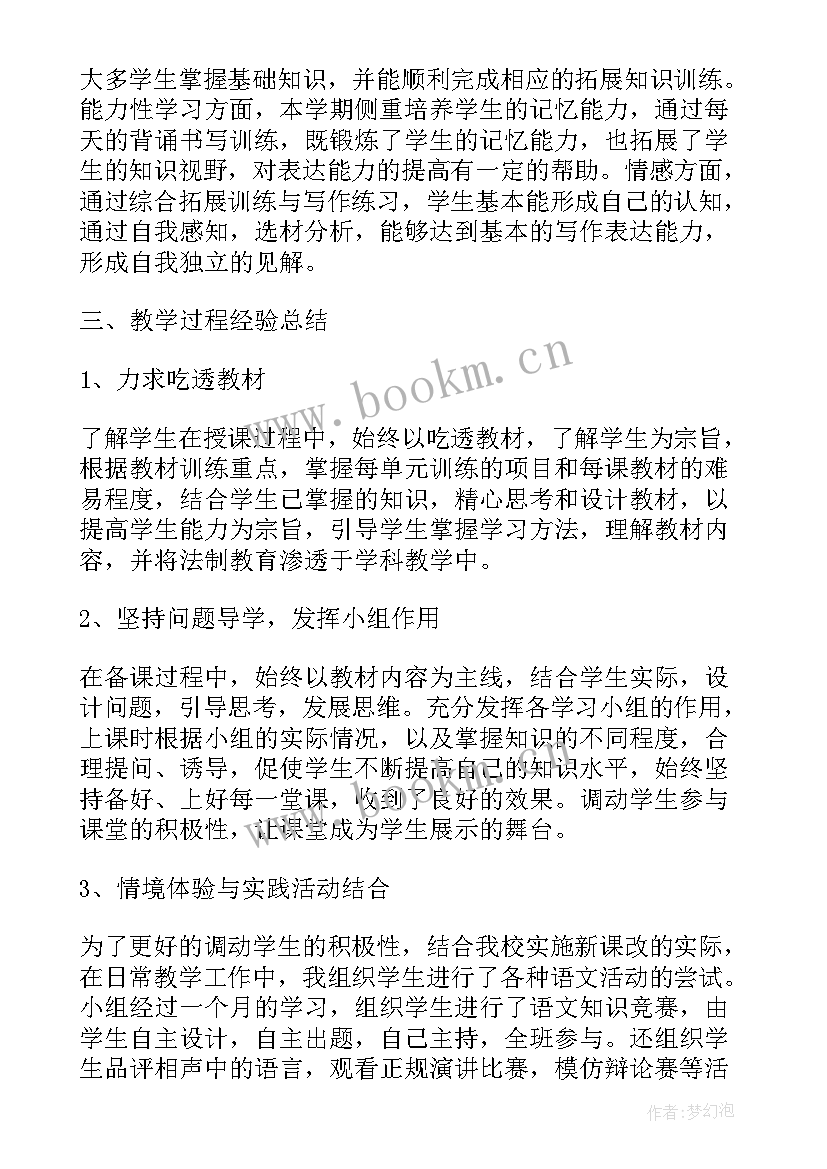 初三地理教学总结 九年级下学期物理教师工作总结(模板5篇)