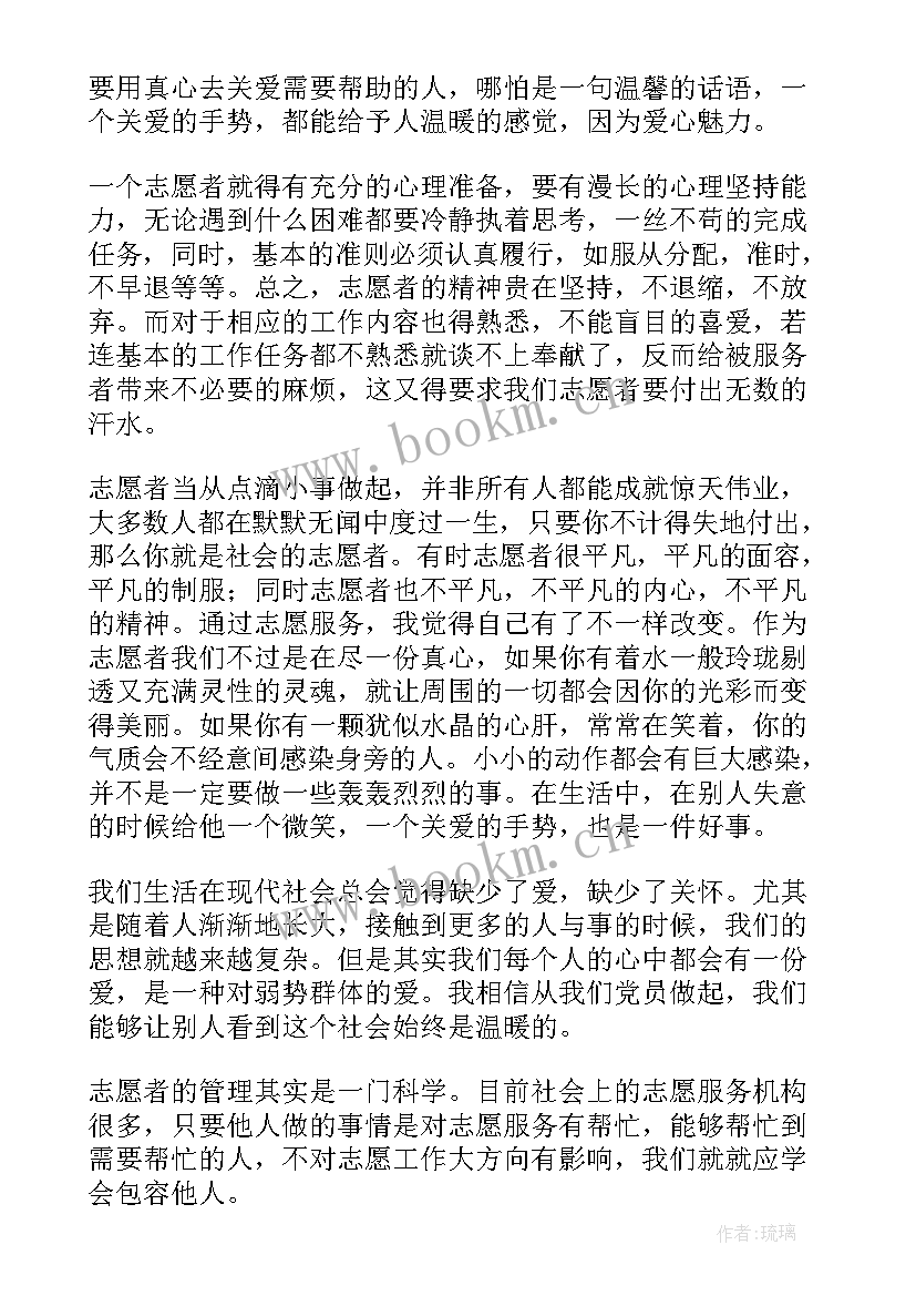 青年志愿者活动总结报告 青年志愿者活动总结(实用9篇)