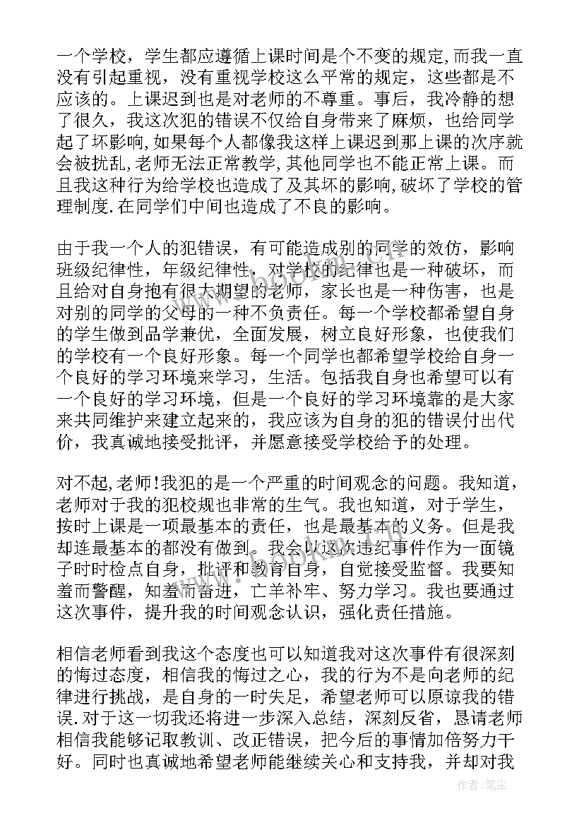 个人检讨书反思自己 个人检讨书自我反省(大全6篇)