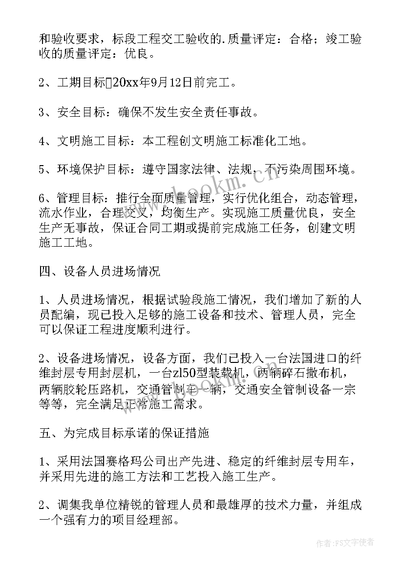 2023年开工第一课心得体会(通用6篇)