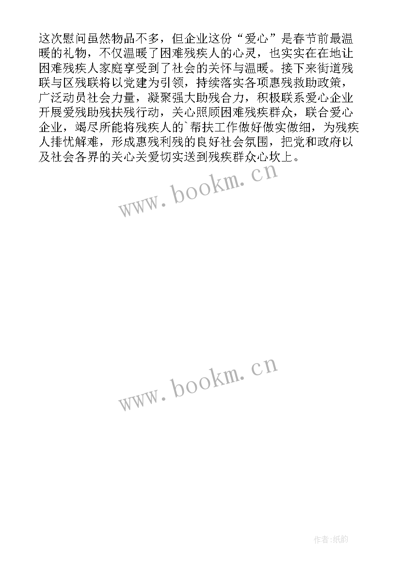 社区慰问困难儿童简报 社区重阳节慰问活动的简报(模板5篇)