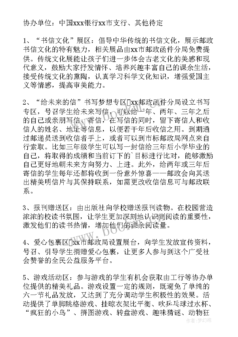 最新文化节活动策划方案要求(精选8篇)