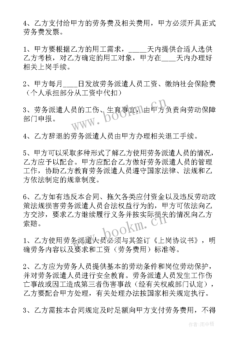 个人劳动合同的劳动标准和劳动条件(通用5篇)