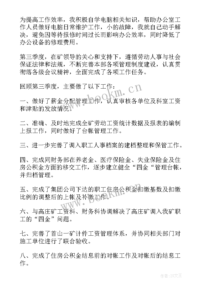 最新办公室文秘工作总结(优质10篇)