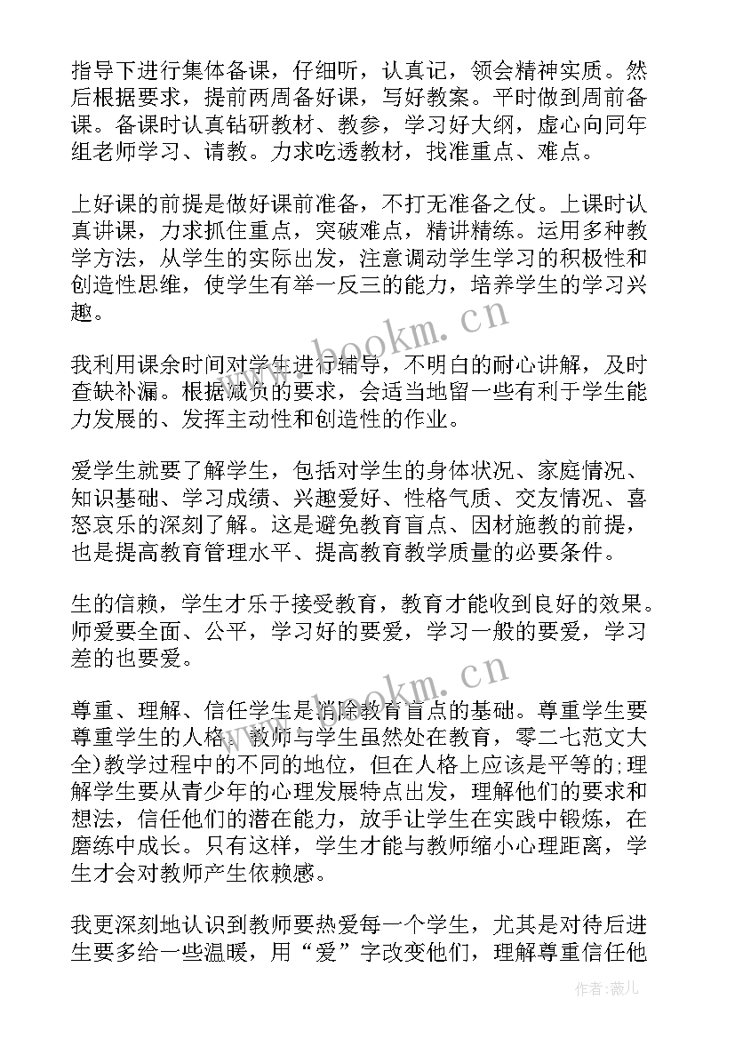 最新高校教师学年个人工作总结 高校教师个人工作总结(优秀7篇)