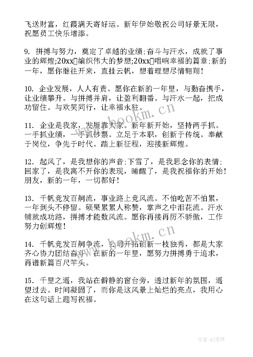 2023年给领导的春节祝福语 给领导的春节祝福语春节对领导的祝福语(汇总5篇)