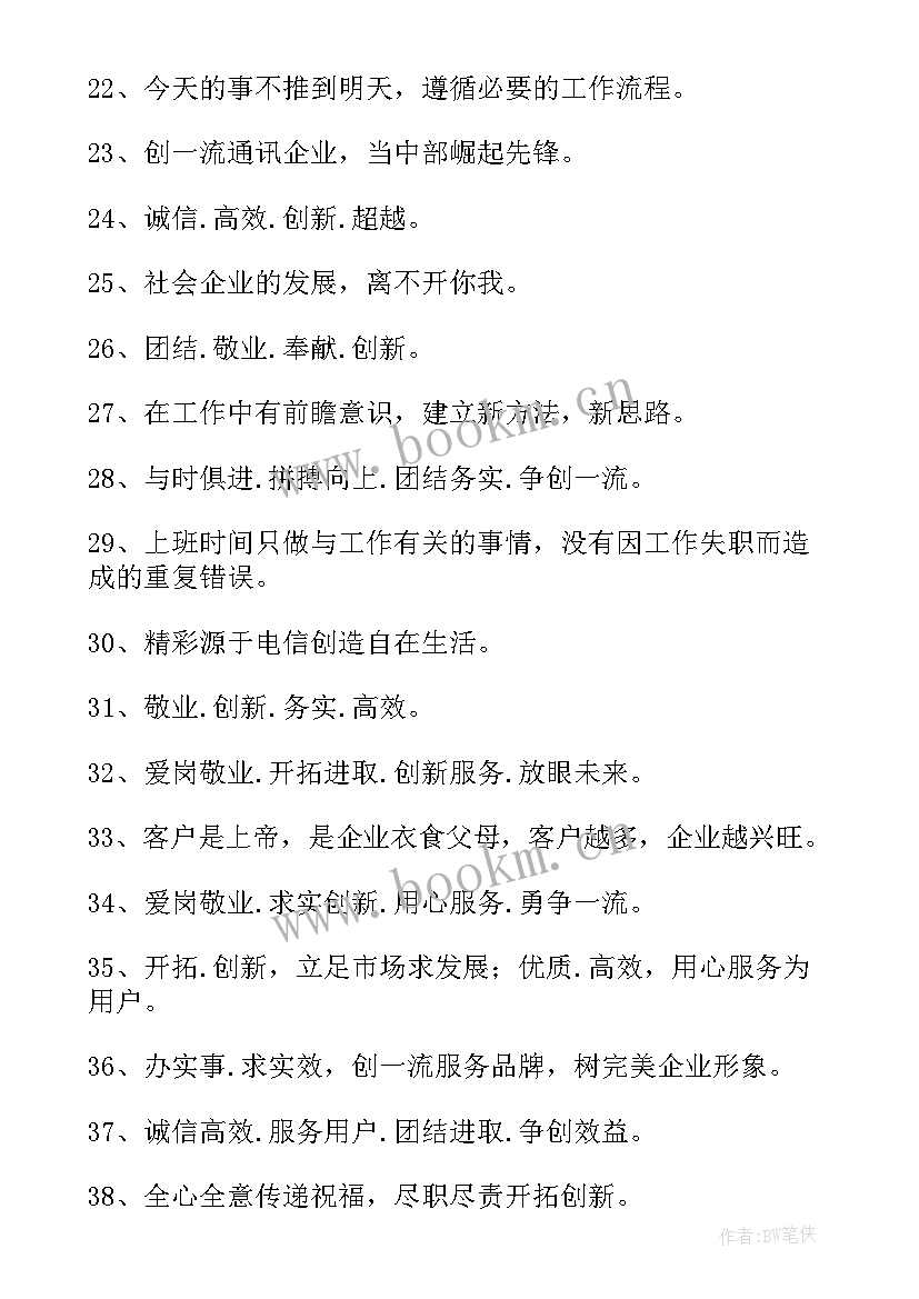 年终冲刺激励发言(实用5篇)