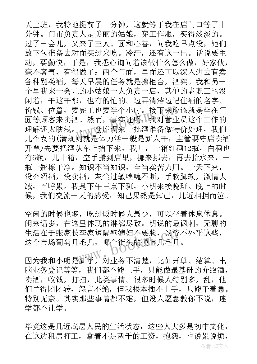 最新大学生暑假实践报告(大全10篇)