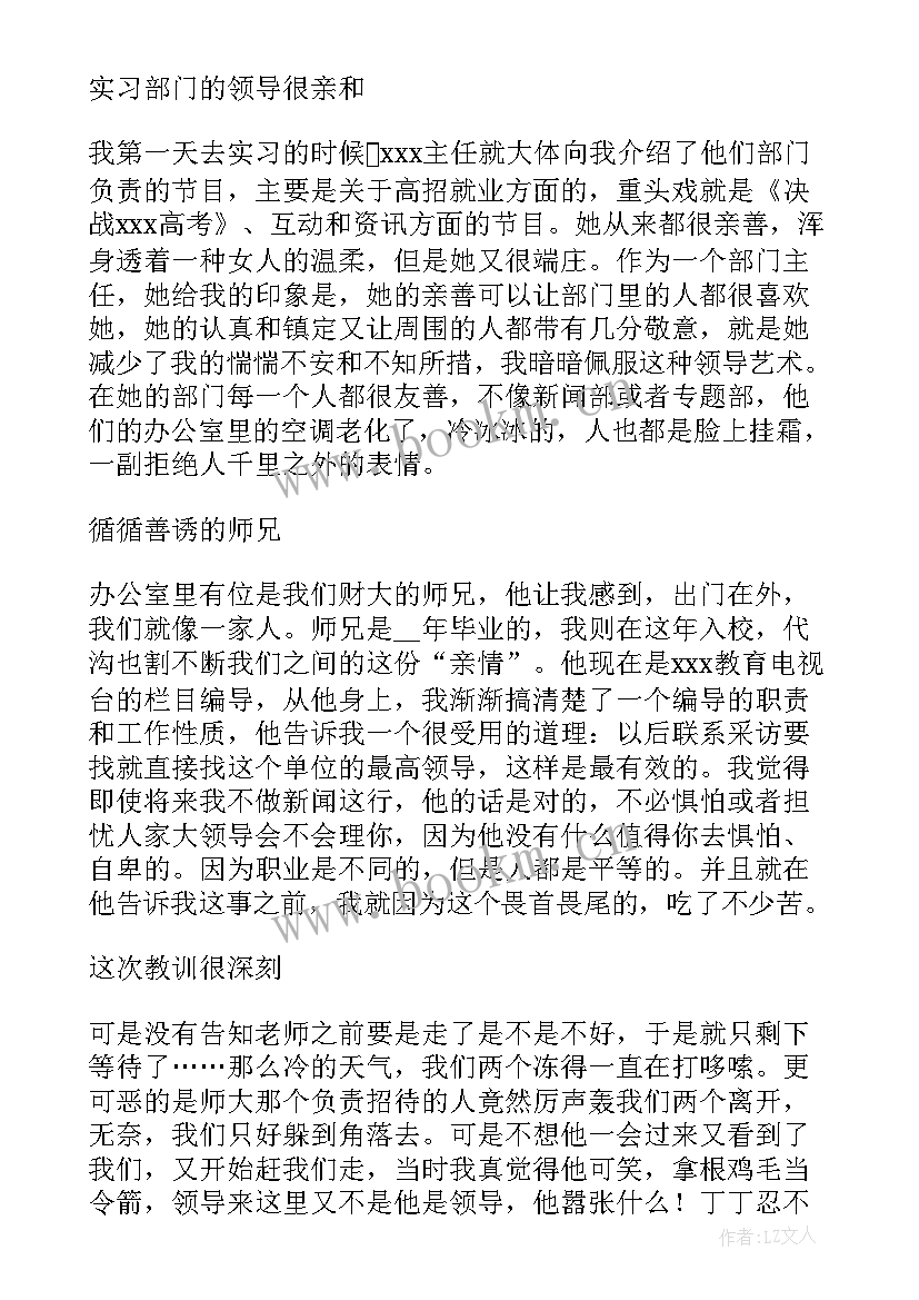 最新大学生暑假实践报告(大全10篇)