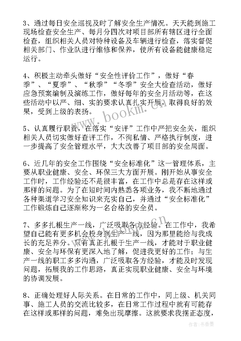 2023年安全保卫个人工作总结报告 安全保卫工作总结报告(优秀6篇)