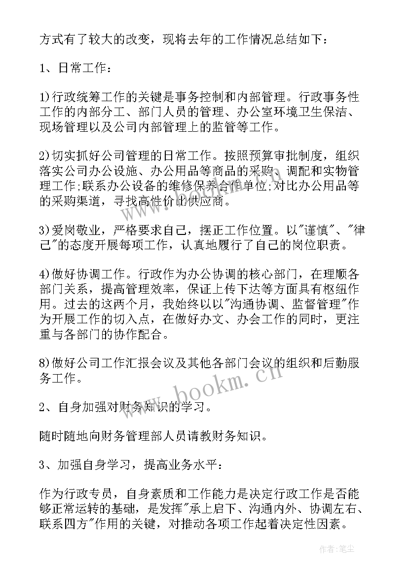 最新转正的工作总结 转正申请工作总结参考(大全7篇)