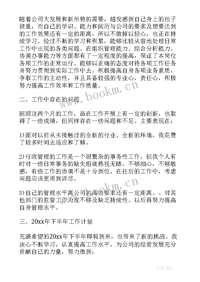 最新转正的工作总结 转正申请工作总结参考(大全7篇)