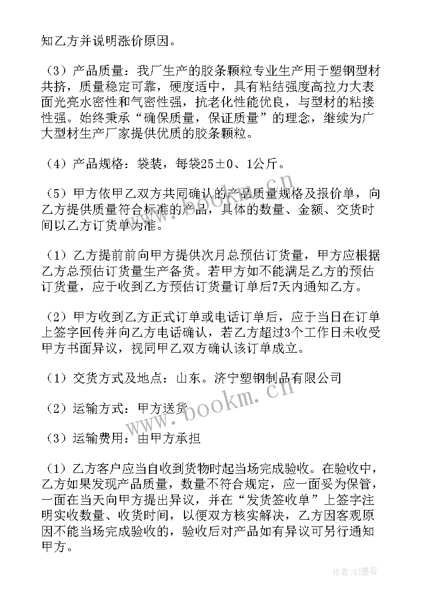 2023年供货合同协议书标准(通用9篇)