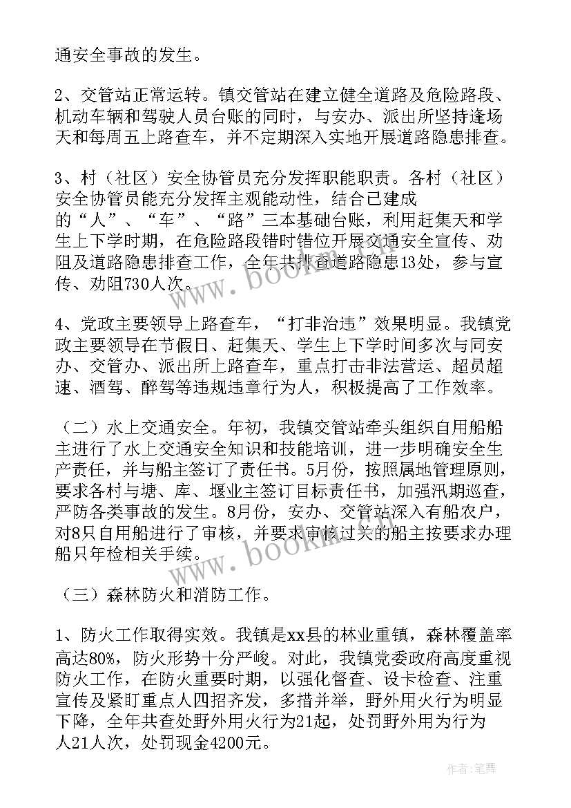 消防安全年度工作总结(优质5篇)