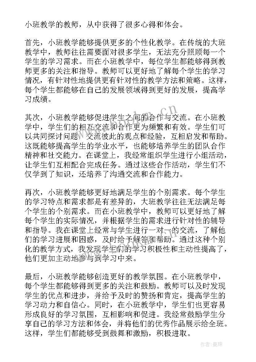 2023年幼儿园小班三八节活动教案及反思(精选5篇)