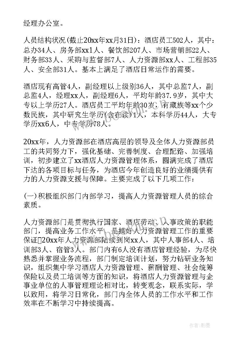 最新文员个人年终工作总结报告 文员个人年终工作总结(通用9篇)