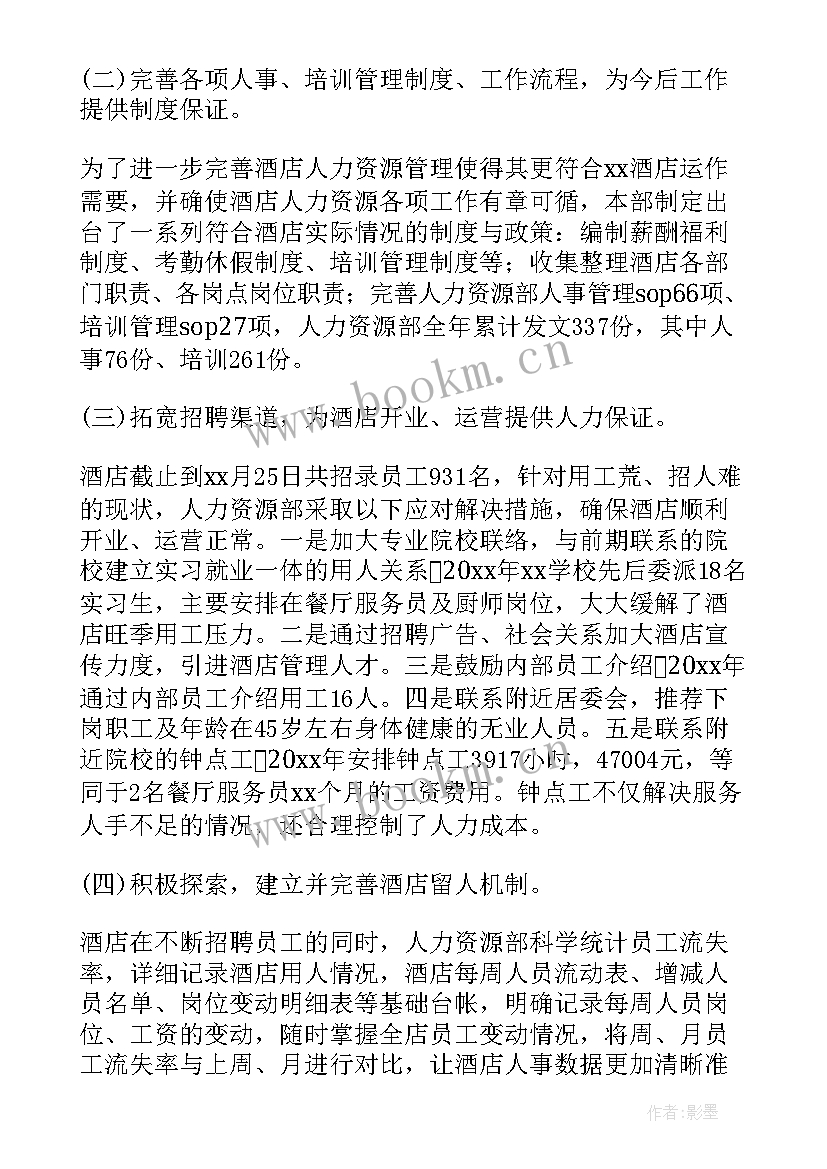 最新文员个人年终工作总结报告 文员个人年终工作总结(通用9篇)