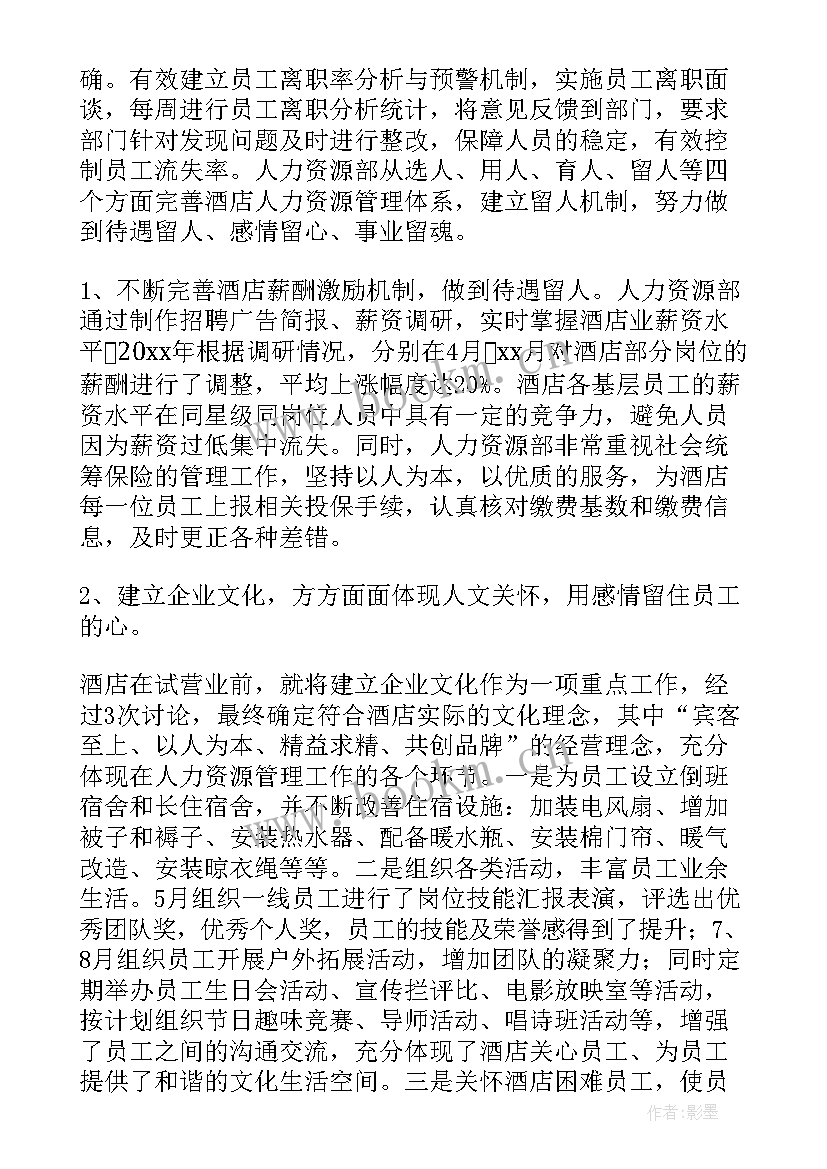 最新文员个人年终工作总结报告 文员个人年终工作总结(通用9篇)