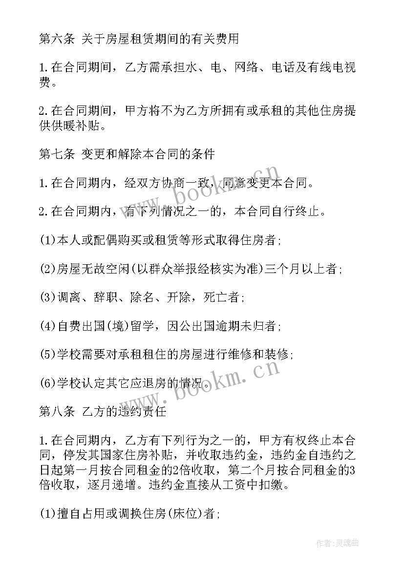 厂房及宿舍租赁合同(优质5篇)