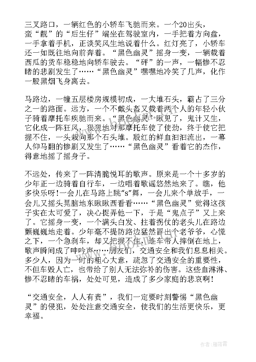 最新开学安全教育手抄报简单又漂亮 一等奖防溺水安全手抄报内容文字(实用5篇)