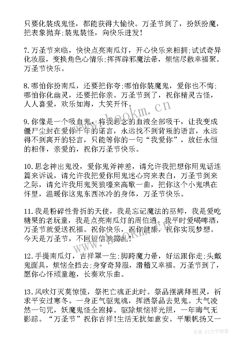 最新春节送给同学的唯美句子 万圣节送同学的短信祝福语(优质5篇)