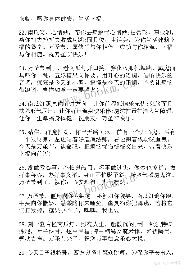 最新春节送给同学的唯美句子 万圣节送同学的短信祝福语(优质5篇)