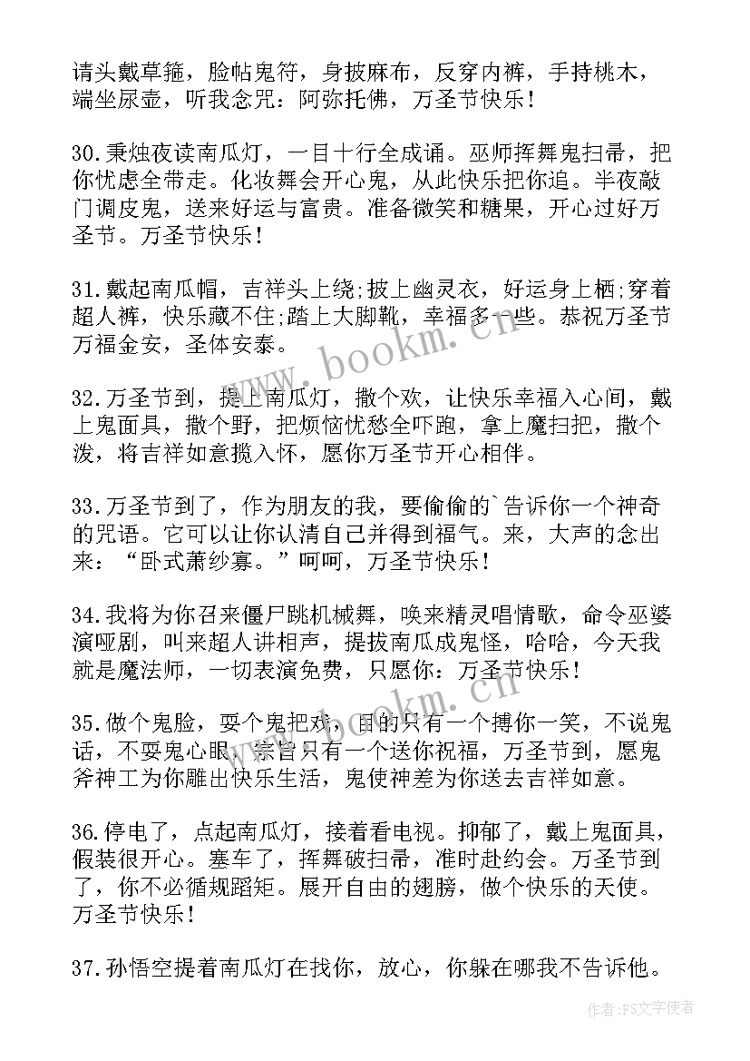 最新春节送给同学的唯美句子 万圣节送同学的短信祝福语(优质5篇)