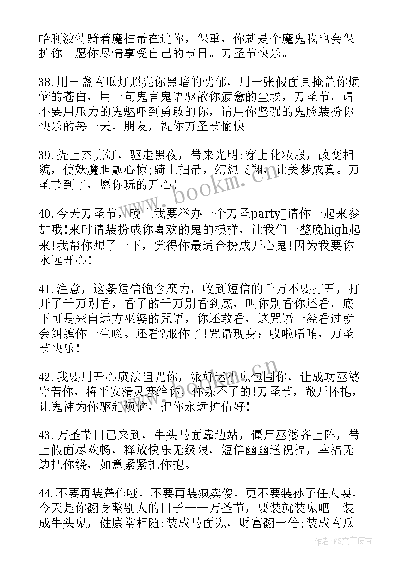 最新春节送给同学的唯美句子 万圣节送同学的短信祝福语(优质5篇)