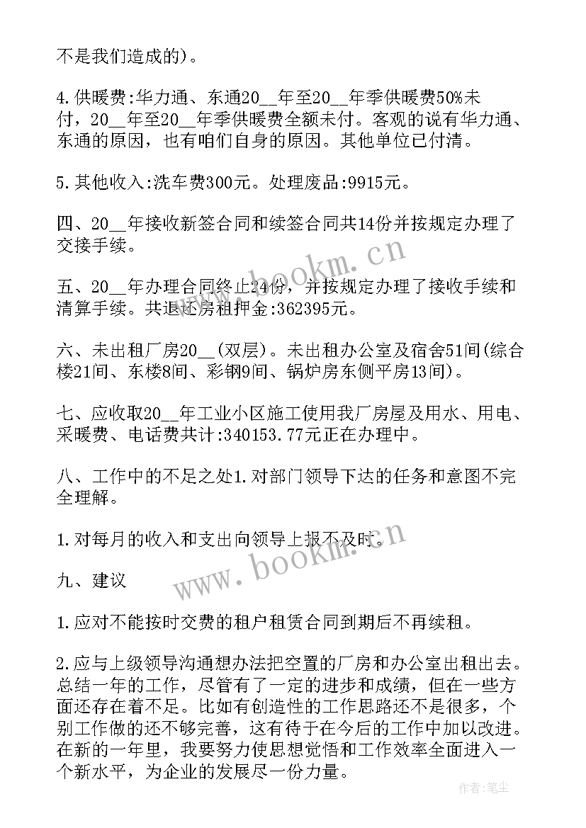 2023年小区物业管理工作总结 小区物业管理年度工作总结(大全5篇)