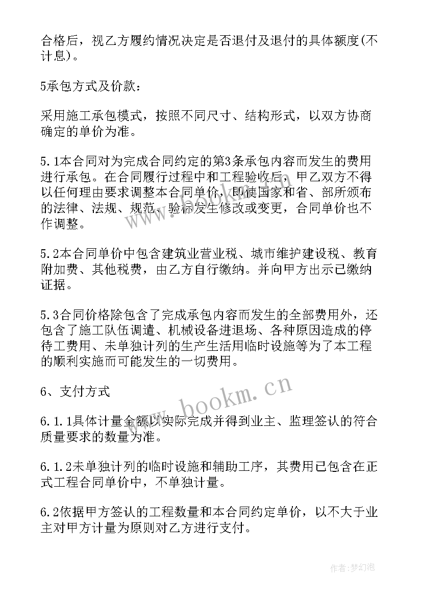 2023年工程合同简单合同(优质5篇)