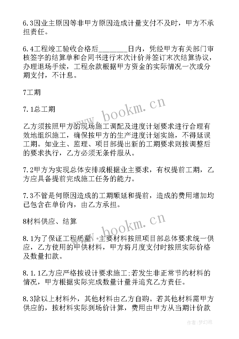 2023年工程合同简单合同(优质5篇)