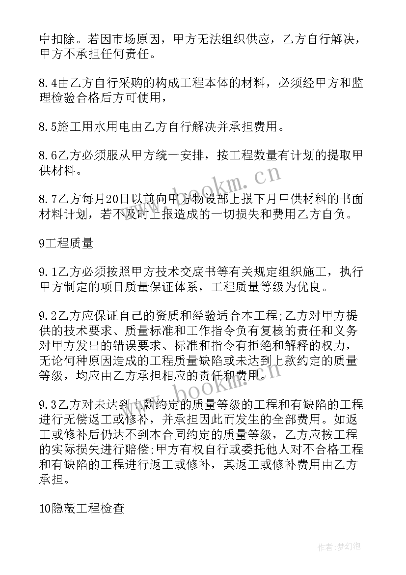 2023年工程合同简单合同(优质5篇)