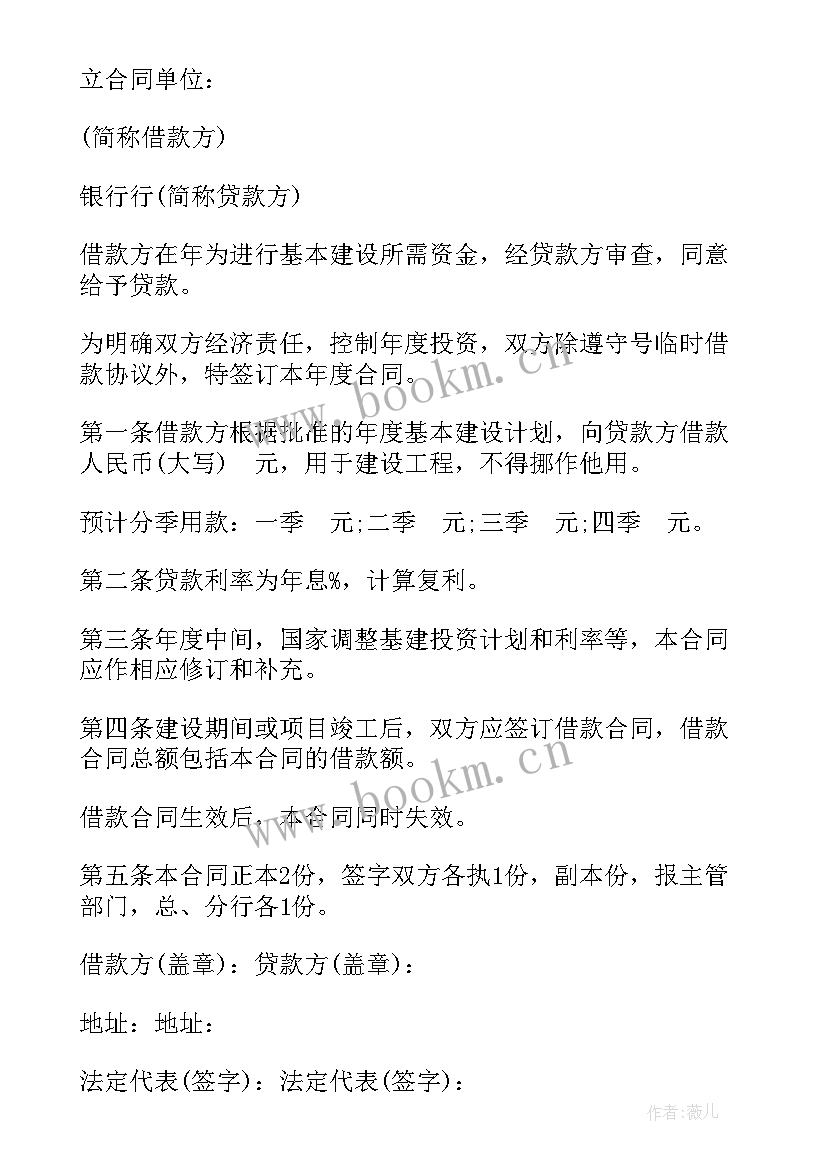 招标投标与合同管理的关系 银行工程建设招标投标合同(优质9篇)