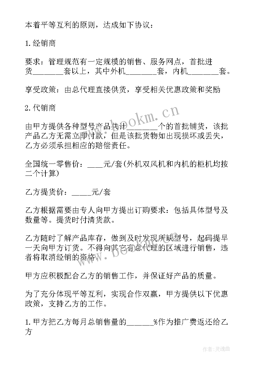 最新购销合同书 标准产品购销合同格式(通用5篇)