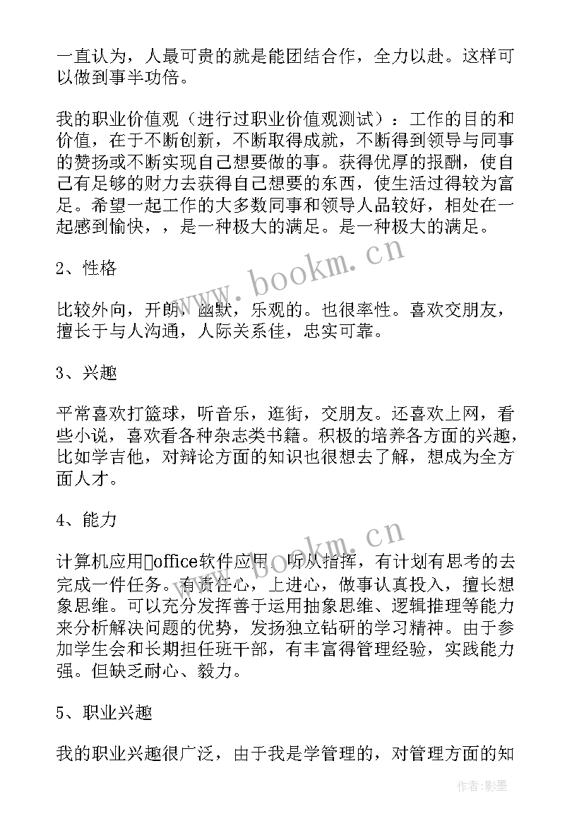 职业生涯心得体会 职业生涯工作室心得体会(模板8篇)