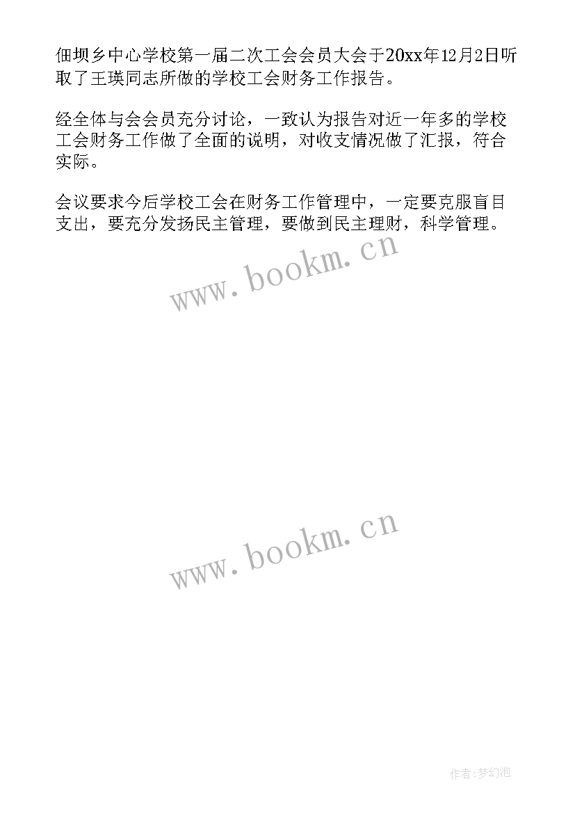 2023年正规公司辞职报告 公司个人的工作辞职报告(实用5篇)