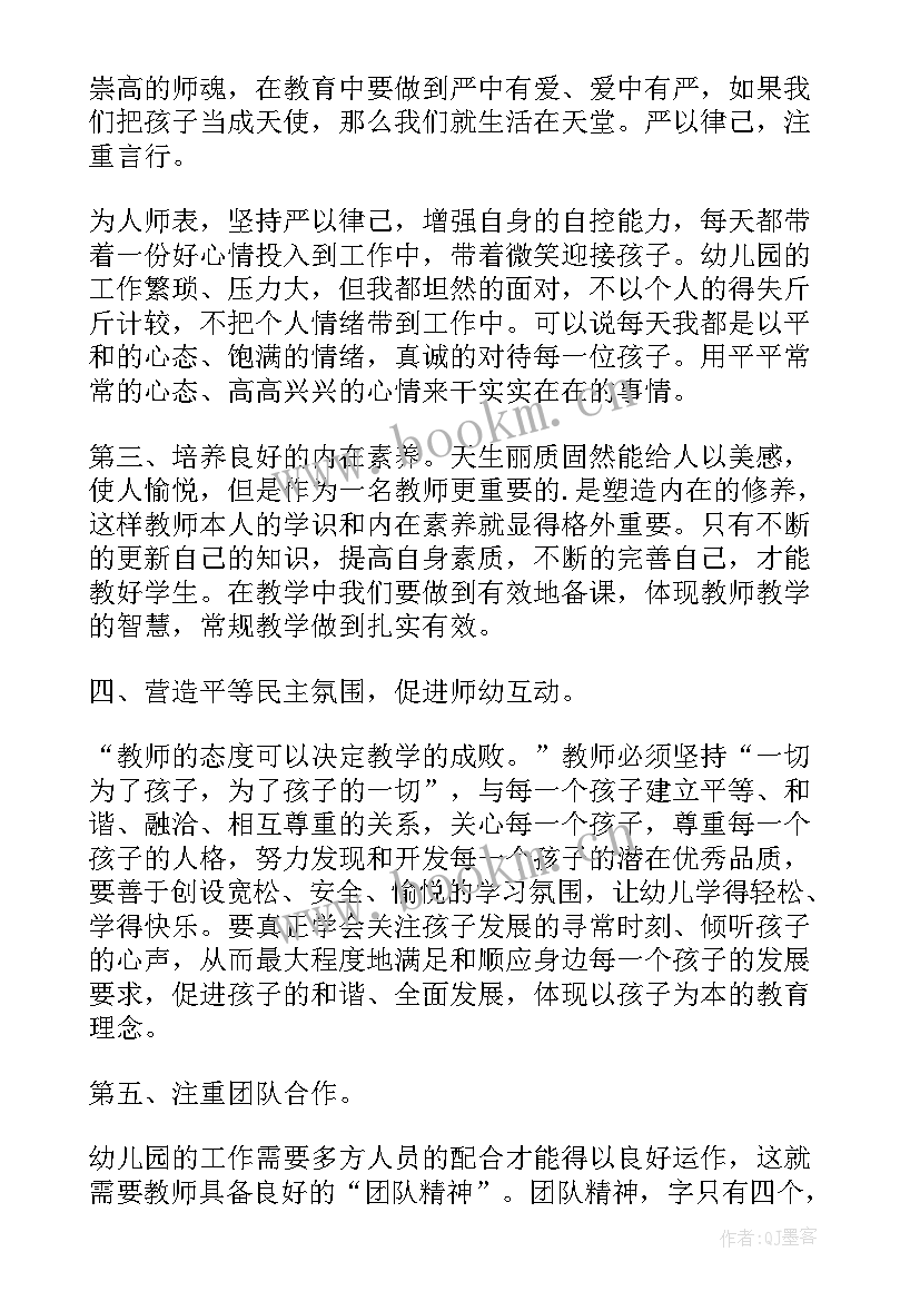 师风师德教育活动心得体会 师德师风学习心得体会师德师风心得体会(优秀8篇)