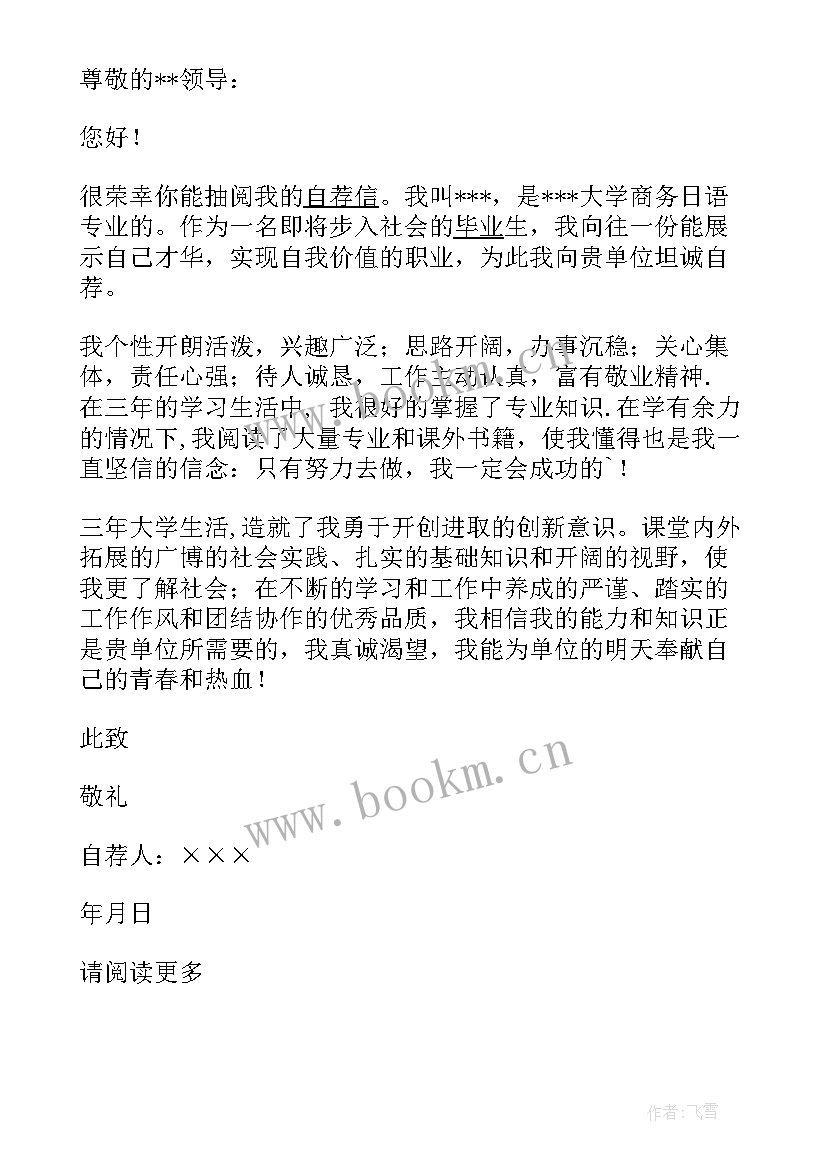 英文求职信写作表达(优质5篇)