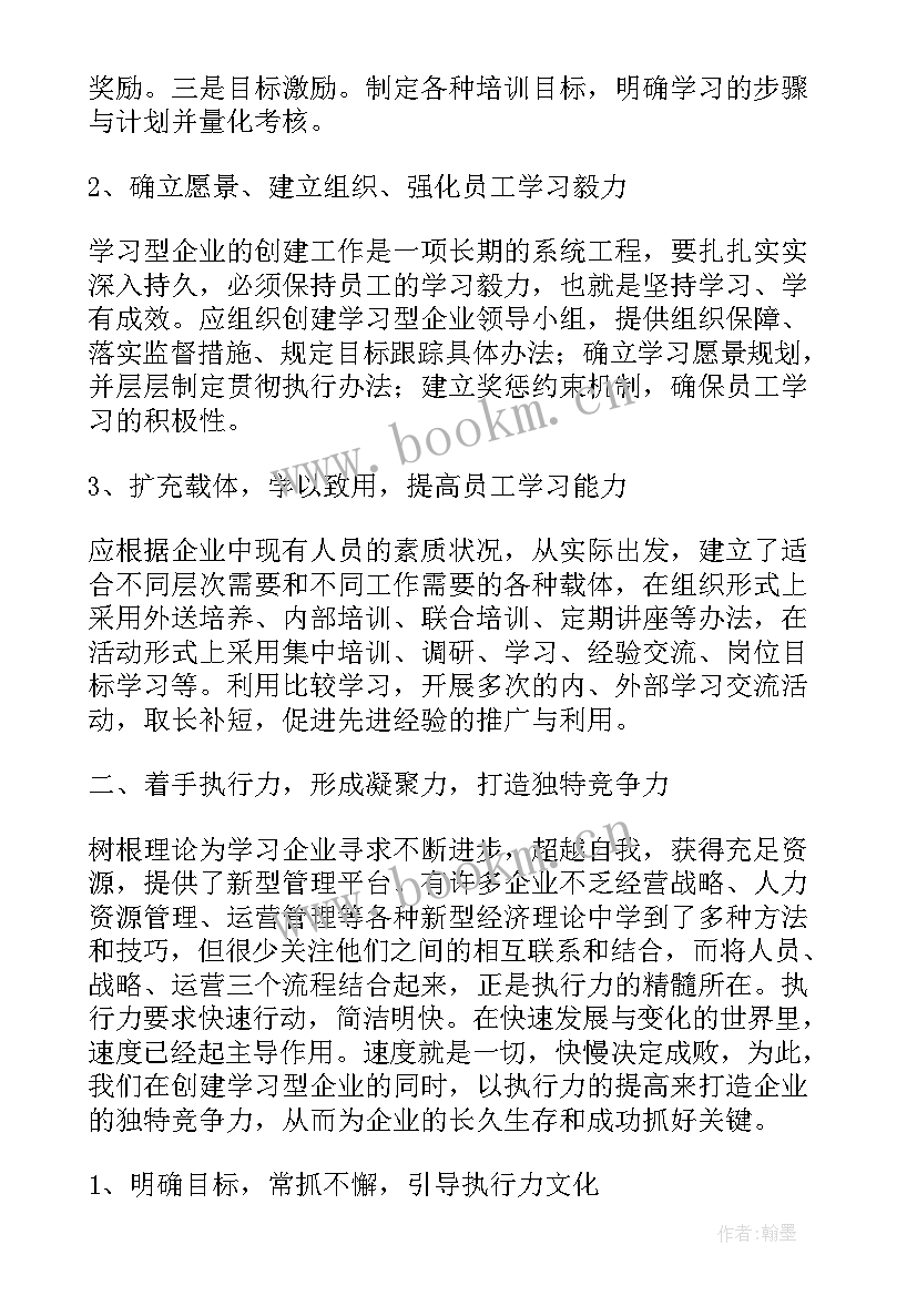 最新管理系统的总结 企业管理系统心得体会(模板5篇)