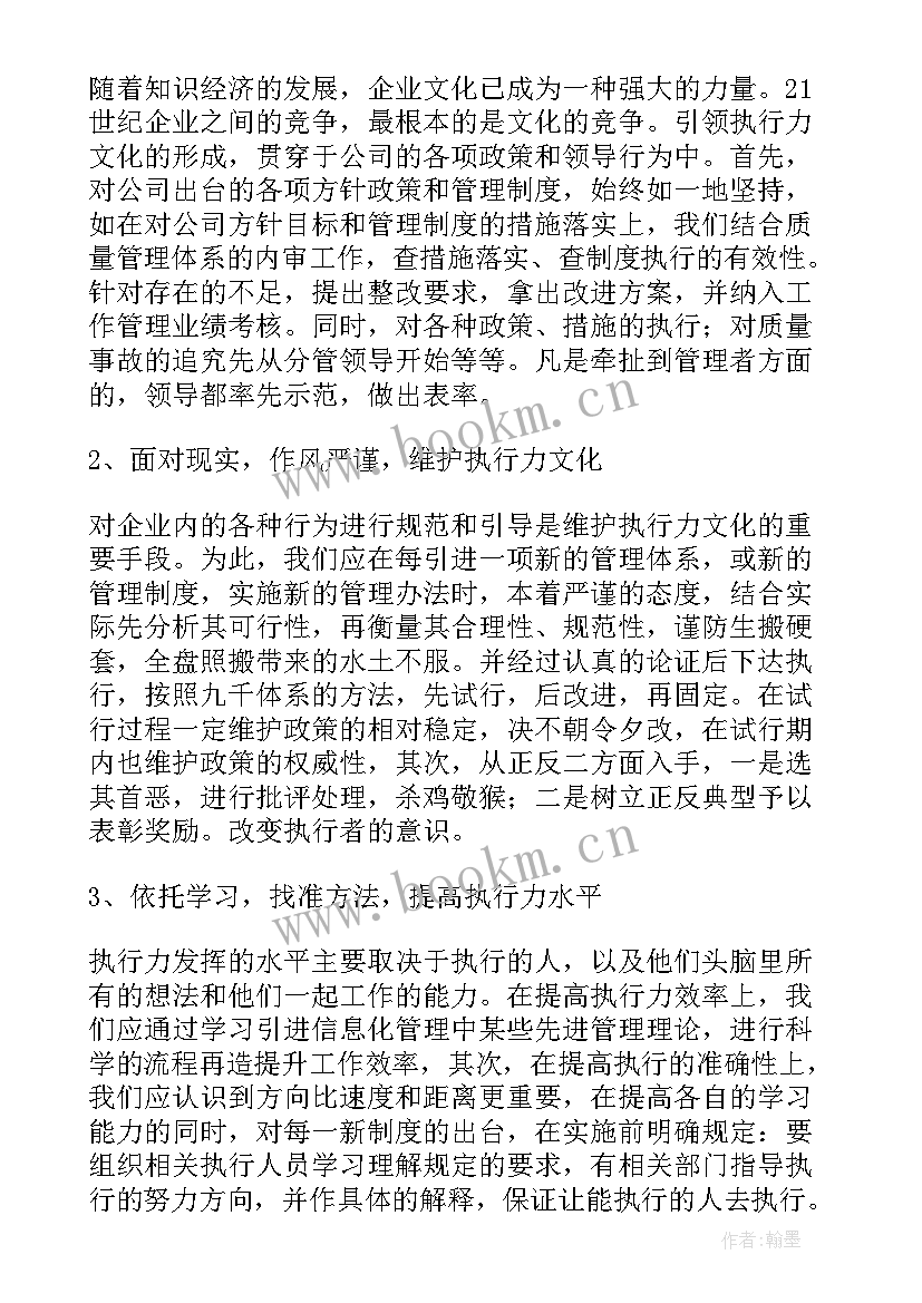 最新管理系统的总结 企业管理系统心得体会(模板5篇)