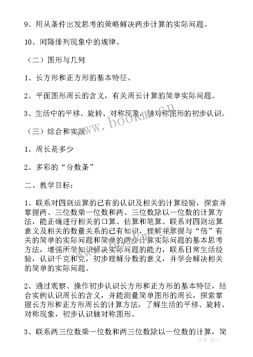 2023年二年级数学老师教学经验发言稿 初中数学老师教学经验交流发言稿(实用5篇)