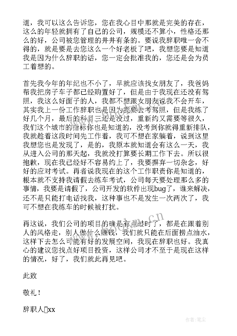 最新辞职报告原因 个人原因辞职报告(通用7篇)