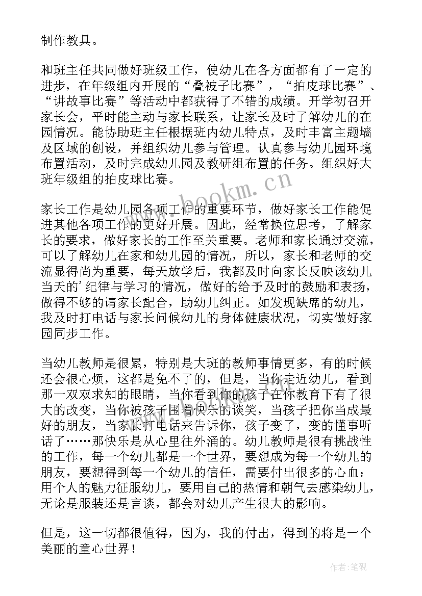 2023年幼儿园教师期末总结短 幼儿园教师期末工作总结(模板5篇)