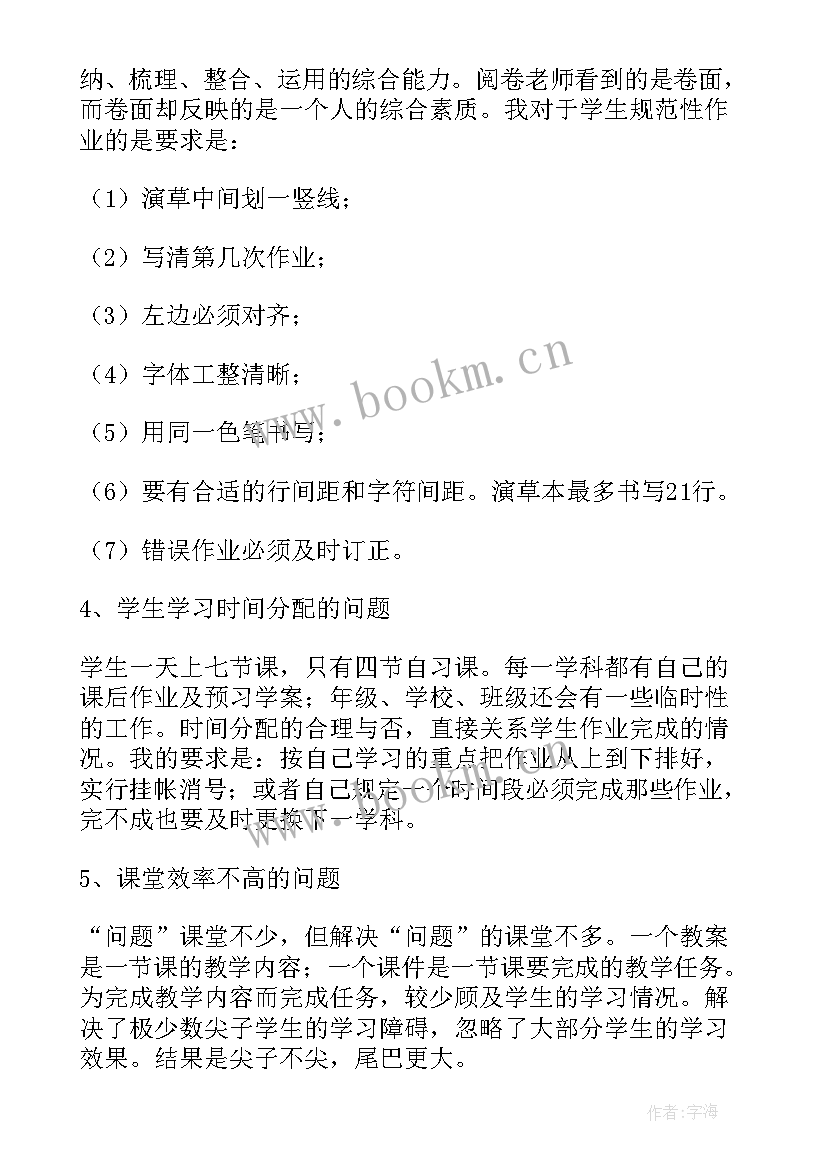 最新高中化学教学工作反思 高中化学教师教学工作总结(实用7篇)