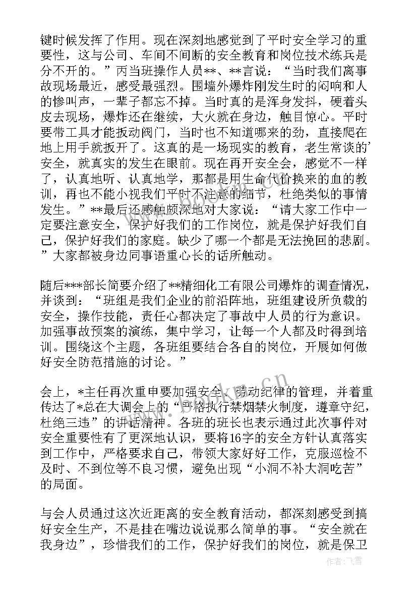 保安心得体会(实用7篇)