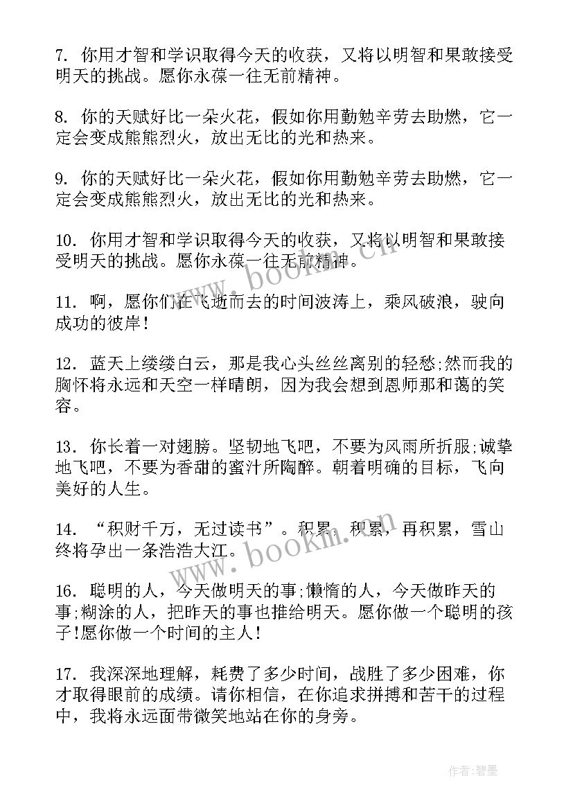 最新初三班主任信 初三班主任寄语(优质9篇)