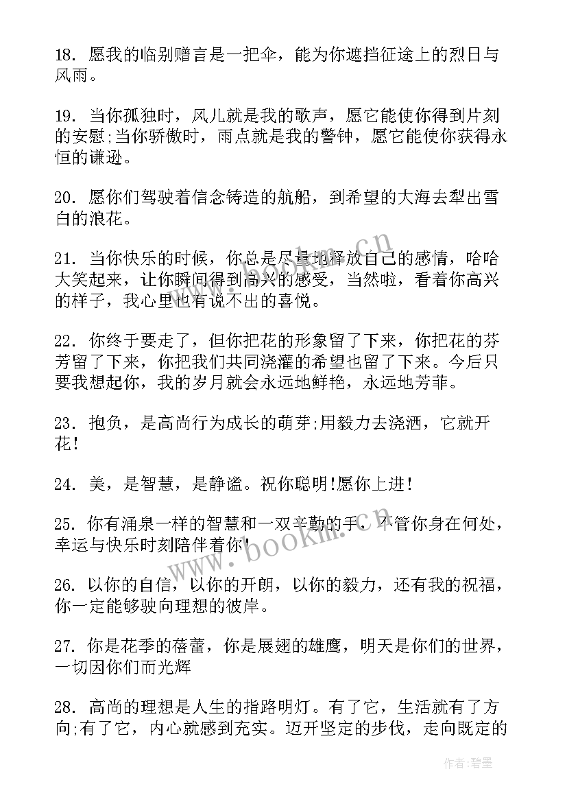 最新初三班主任信 初三班主任寄语(优质9篇)