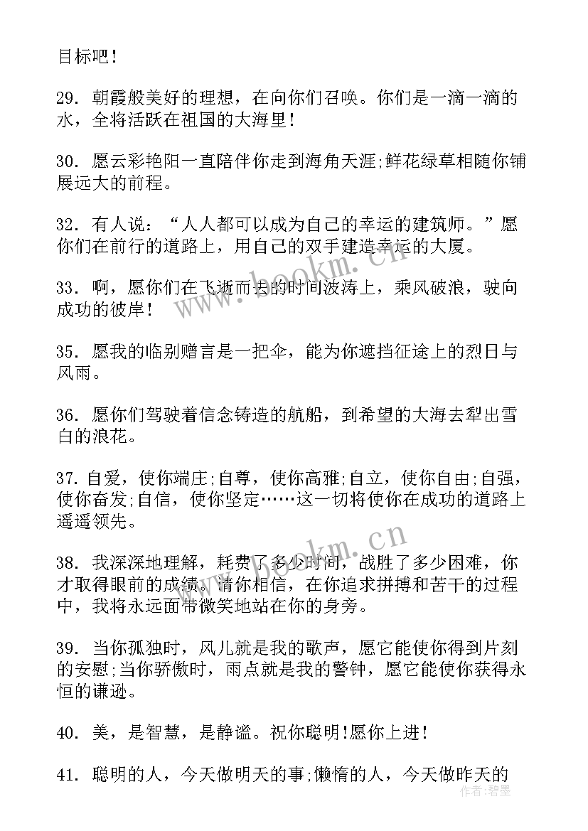 最新初三班主任信 初三班主任寄语(优质9篇)